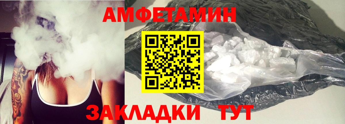 Amphetamine  мега зеркало  Вход с VPN  Прохладный  Амфетамин 98%  Amphetamine 