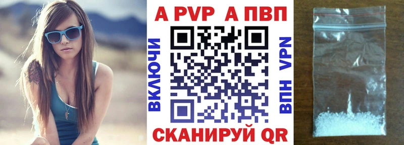 A-PVP мука  Прохладный 
