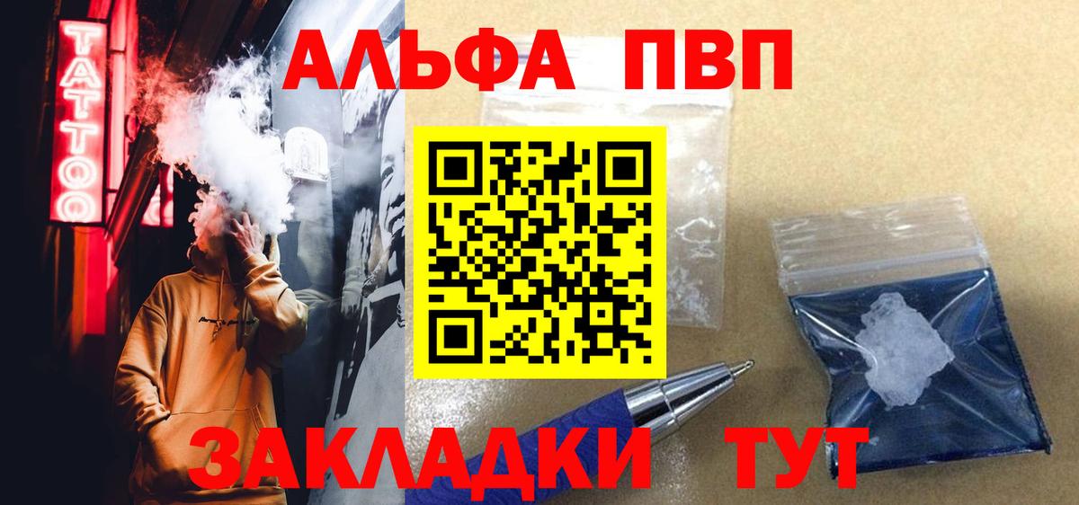 APVP Crystall Прохладный