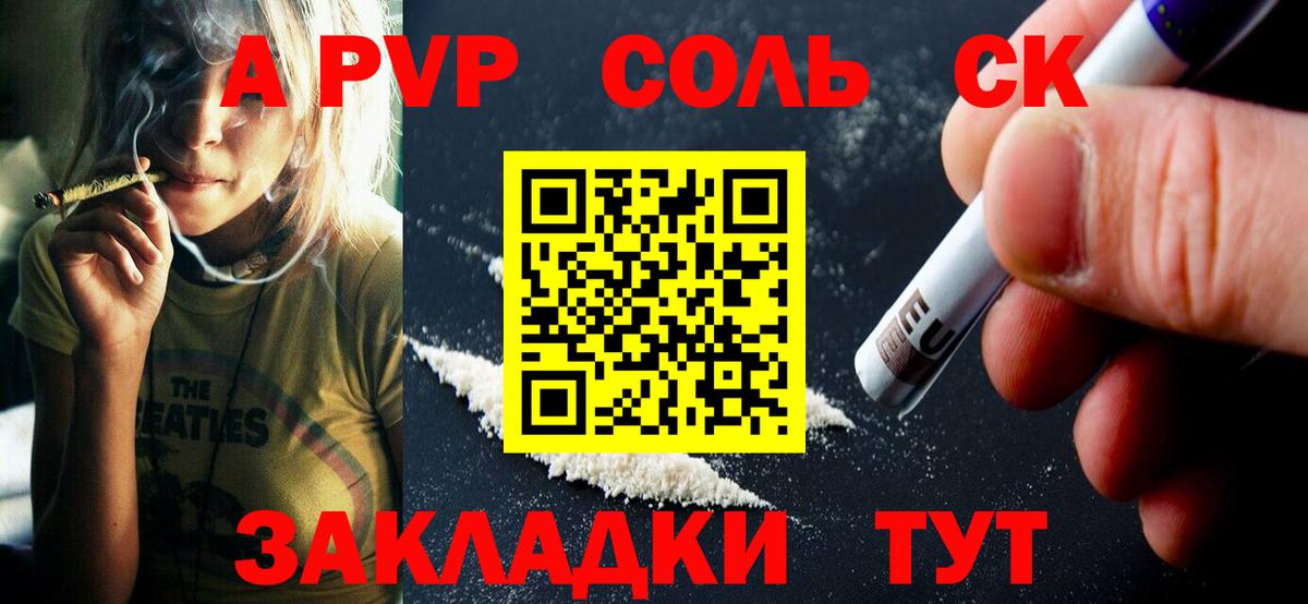 Прохладный  Альфа ПВП крисы CK  APVP  А ПВП крисы CK  Вход с VPN 