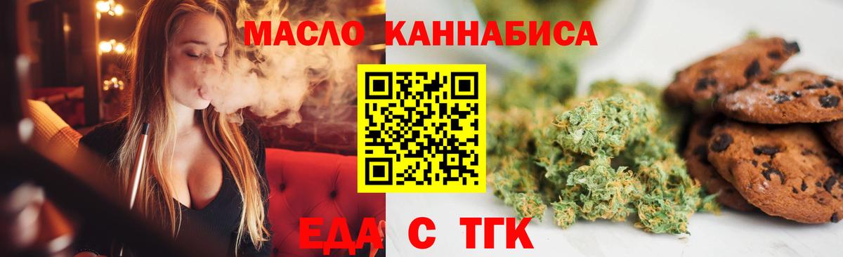 Печенье с ТГК конопля Прохладный