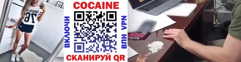 Кокаин 99%  Прохладный 