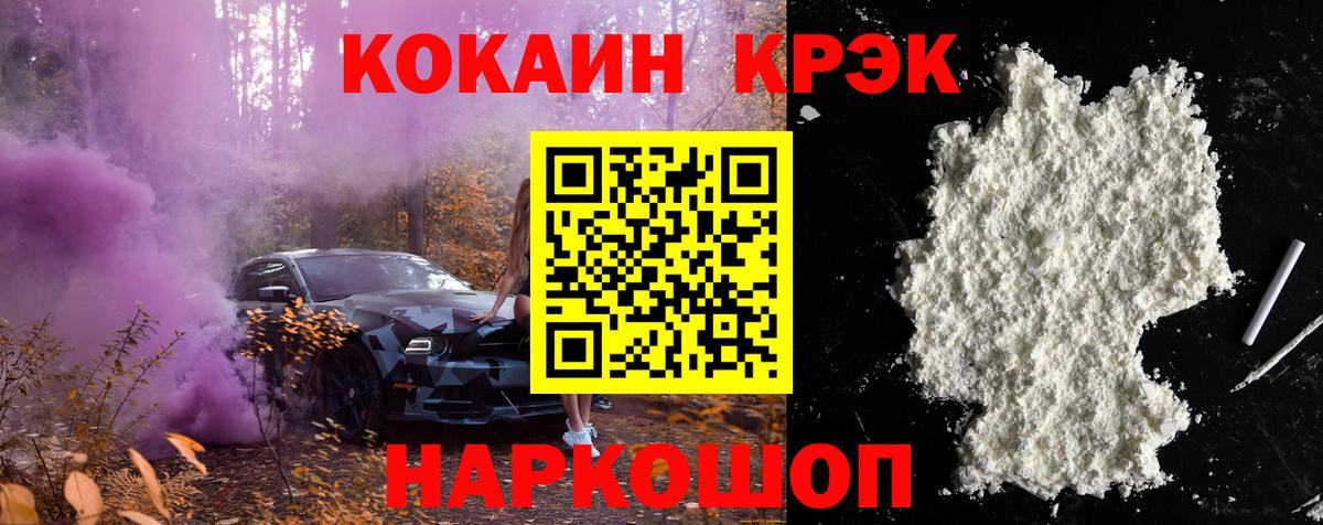 Прохладный  Кокаин Columbia  Вход с VPN 