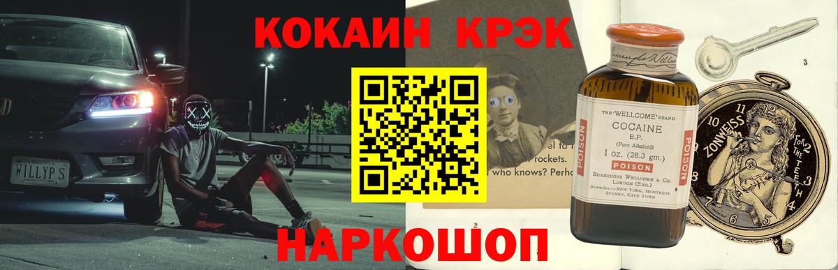 Кокаин Fish Scale Прохладный