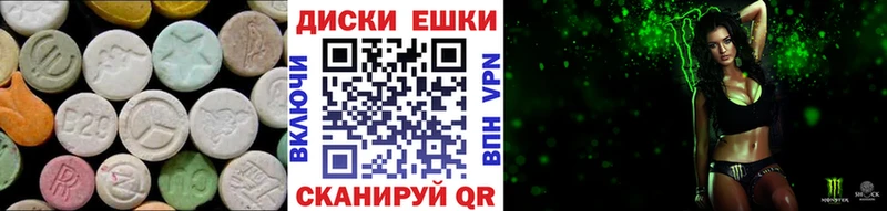 закладки  Прохладный  ЭКСТАЗИ диски 