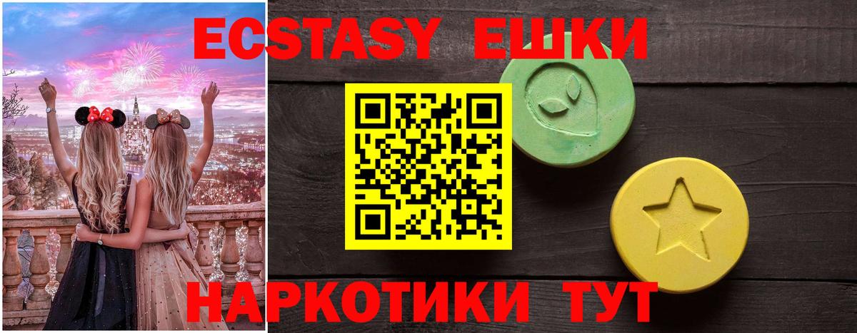ЭКСТАЗИ 300 mg Прохладный