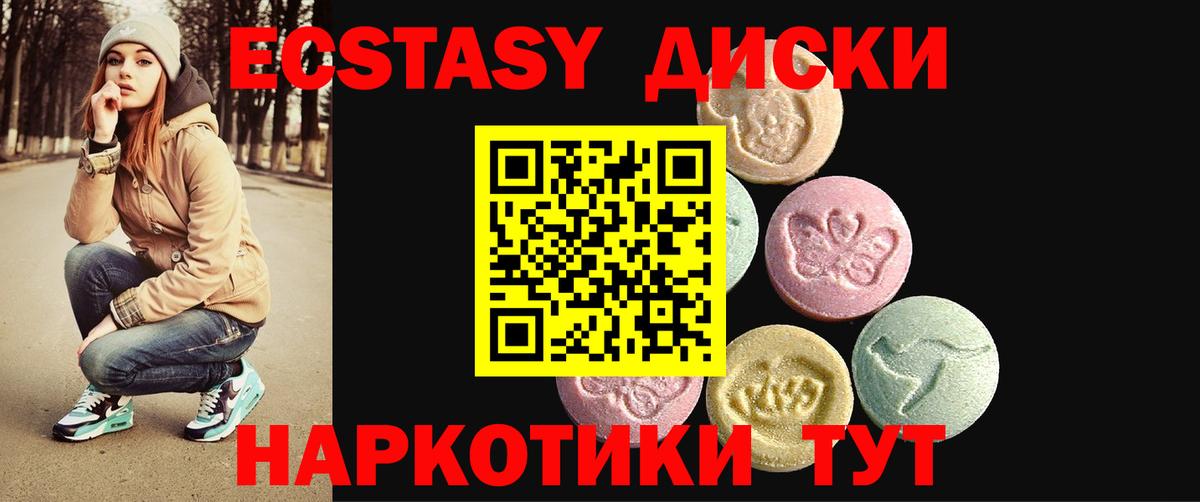 Экстази 250 мг  Экстази ешки  Вход с VPN  Экстази  Прохладный 