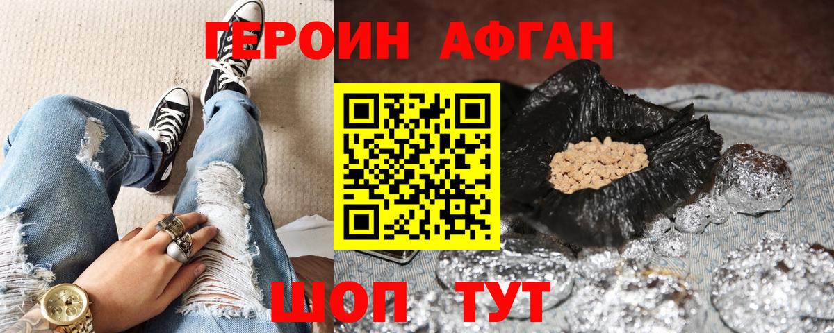 Героин белый  Вход с VPN  Прохладный 