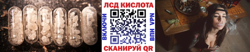 ЛСД экстази кислота  Прохладный 