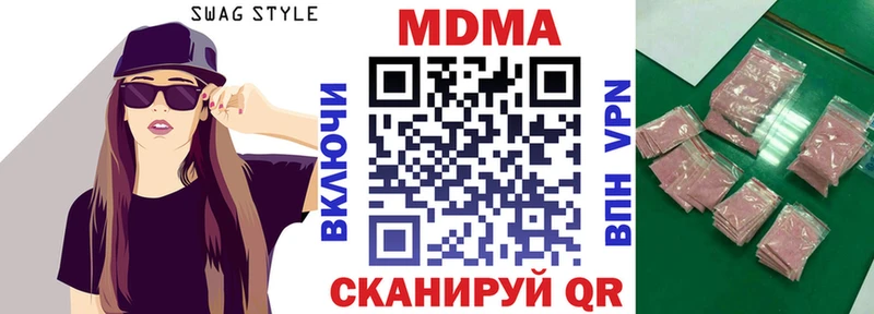 МДМА кристаллы  где найти наркотики  Прохладный 