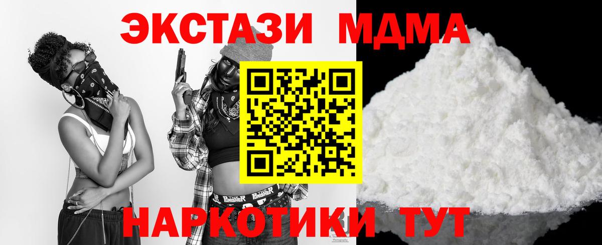 MDMA crystal  МДМА кристаллы  Вход с VPN  Прохладный 