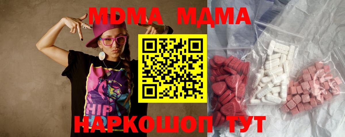 МДМА кристаллы Прохладный