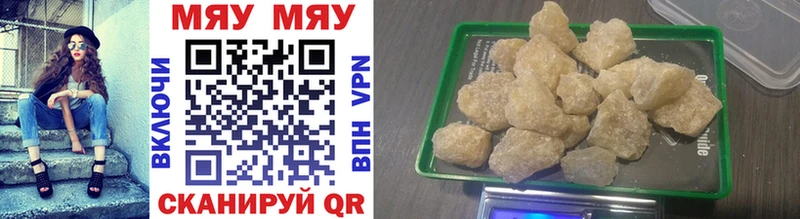 Меф VHQ  Прохладный 