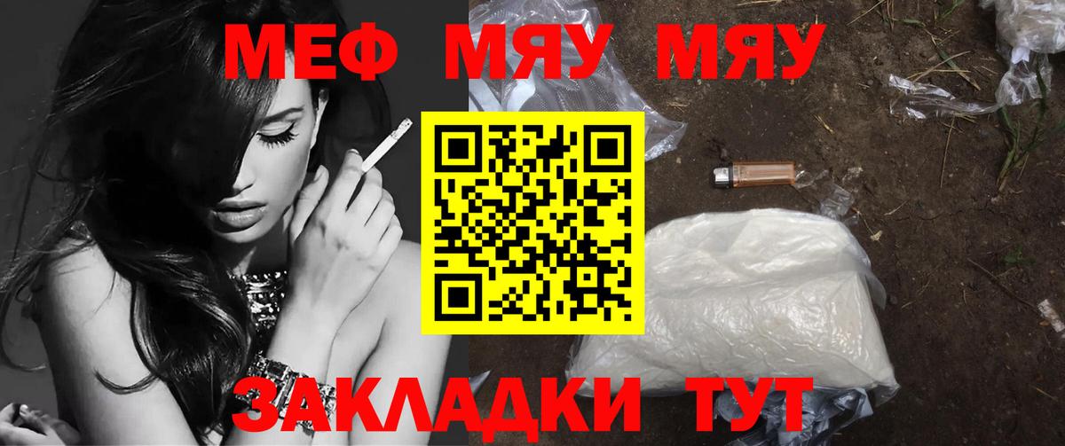 Прохладный  Мефедрон кристаллы  МЕФ mephedrone  Меф  Вход с VPN  МЕФ 