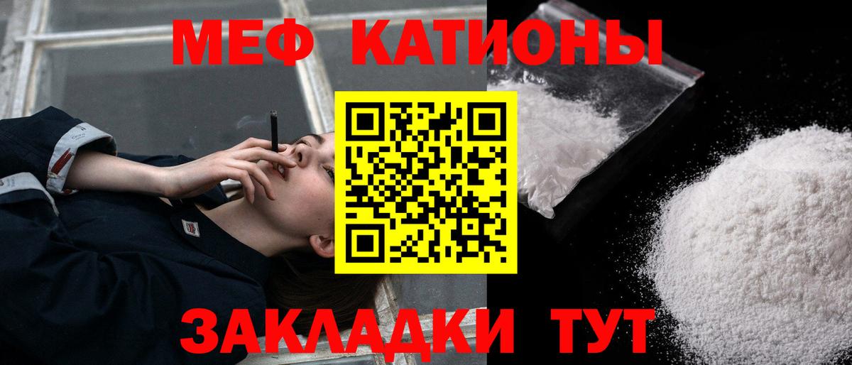 Меф мяу мяу кристаллы Прохладный