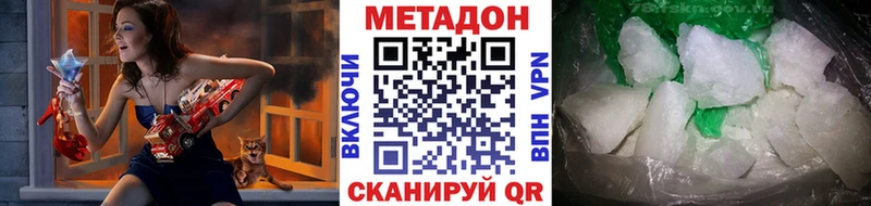 Метадон methadone  Прохладный 