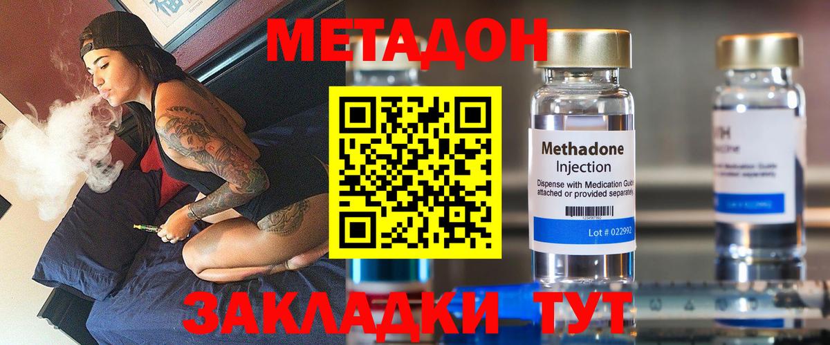 Прохладный  гидра онион  Метадон белоснежный  Вход с VPN  Метадон кристалл 