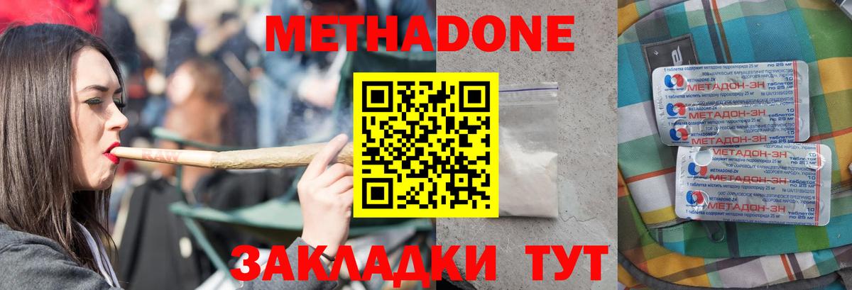 Метадон VHQ Прохладный