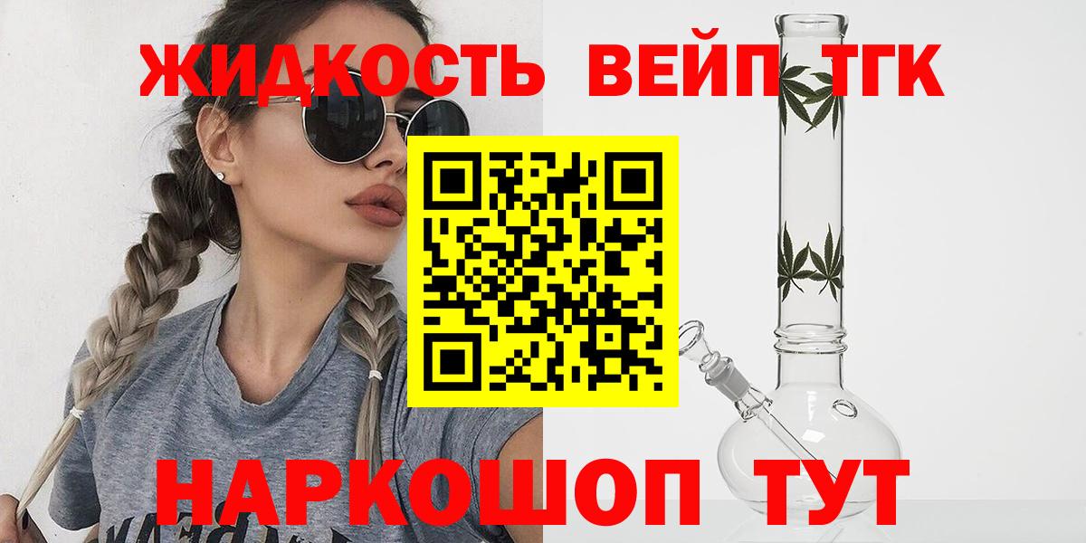 Прохладный  ТГК Wax  Дистиллят ТГК гашишное масло  закладки  Вход с VPN 